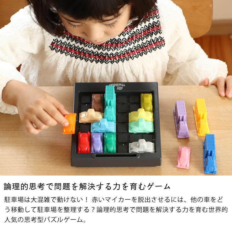 Thinkfun シンクファン Rush Hour ラッシュアワー パズル 知育玩具 脳トレ ボードゲーム プログラミング玩具 Stem教育 F1 0015 家具の里 通販 Yahoo ショッピング