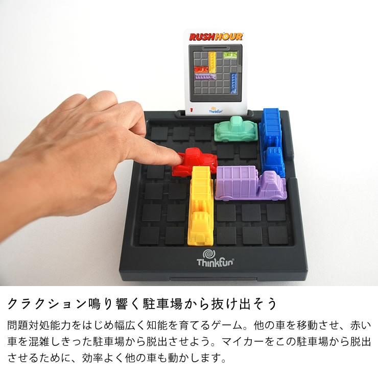 Thinkfun シンクファン Rush Hour ラッシュアワー パズル 知育玩具 脳トレ ボードゲーム プログラミング玩具 Stem教育 F1 0015 家具の里 通販 Yahoo ショッピング