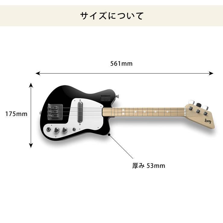 Loog（ルーグ）ギター ルーグ・ミニ （アンプ内蔵型エレクトリック