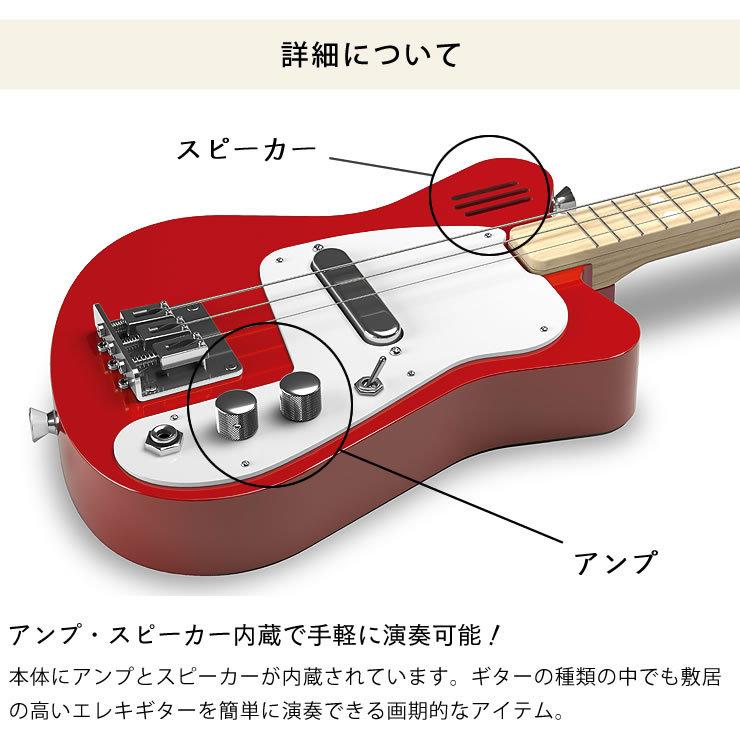 Loog（ルーグ）ギター ルーグ・ミニ （アンプ内蔵型エレクトリック