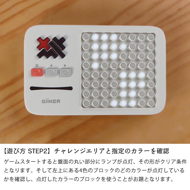 日本正規品】GiiKER（ギーカー） スーパーブロックス SUPER BLOCKS