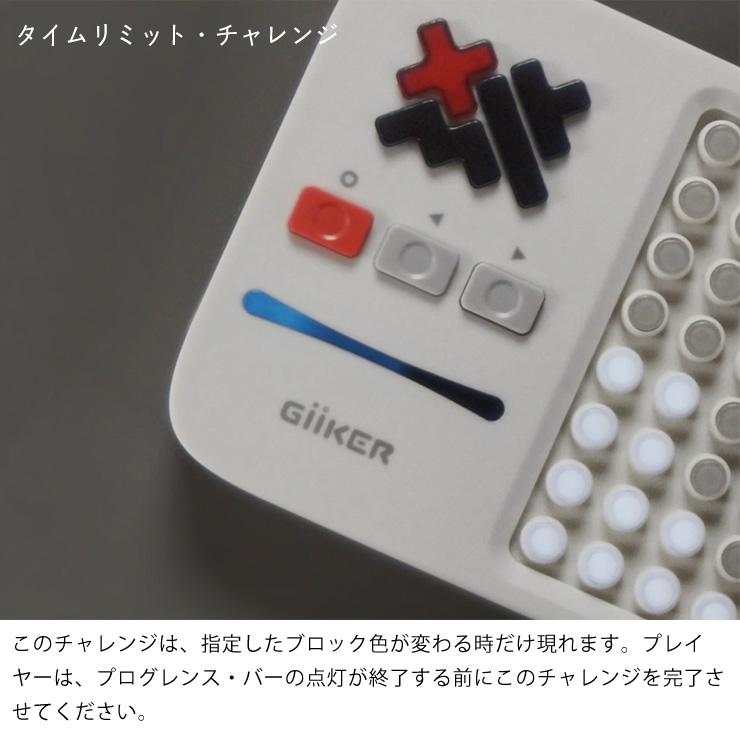 【日本正規品】GiiKER（ギーカー） スーパーブロックス SUPER BLOCKS　日本語説明書付き　幾何学パズル プログラミングトイ 知育玩具｜kagu｜10