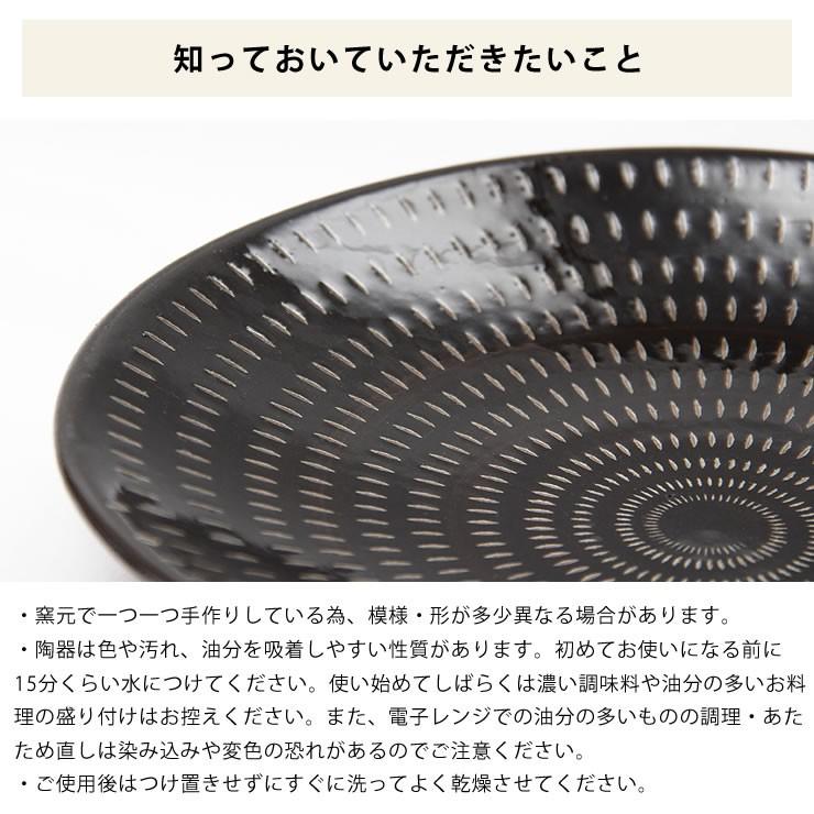 鶴見窯（つるみがま） 小石原焼 平皿 とびかんな 黒（直径22cm）（1枚