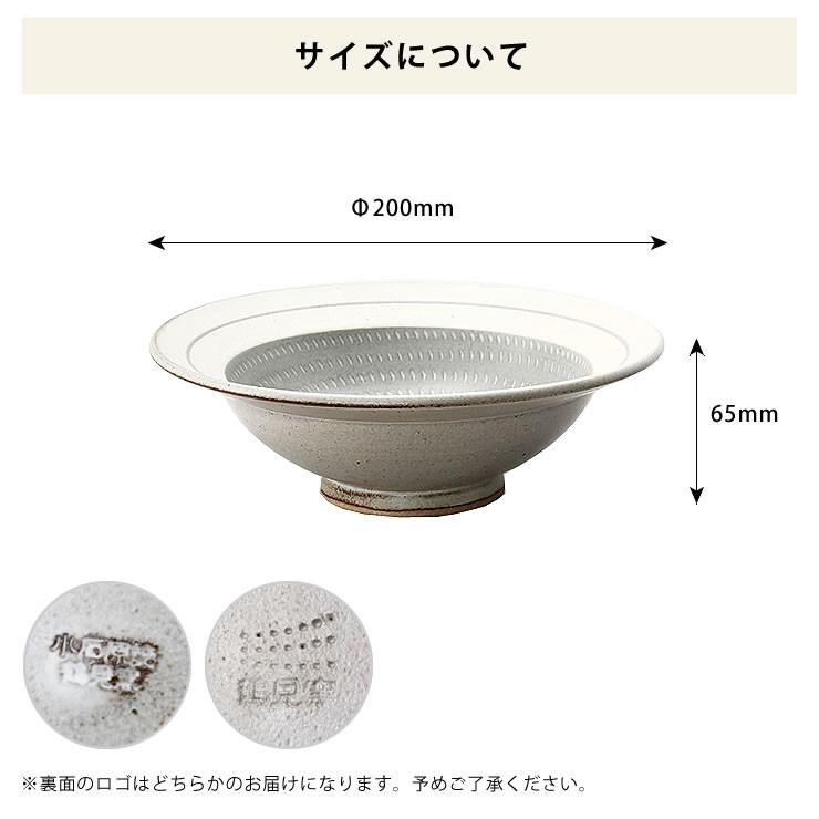 鶴見窯（つるみがま） 小石原焼 パスタ皿 白×グレー ライン入り（直径