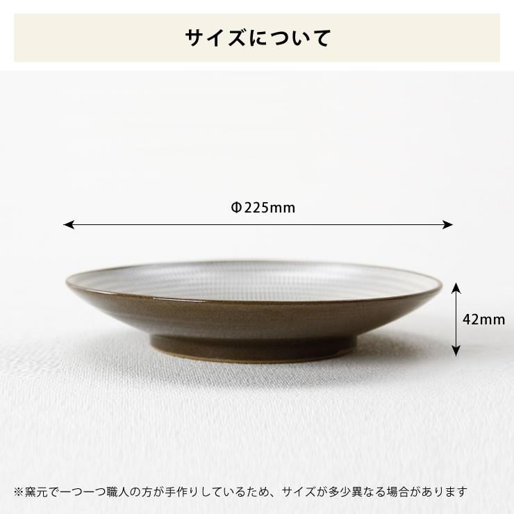 蔵人窯（くらんどがま） 小石原焼 平皿 トビカンナ（直径22.5cm）（1枚