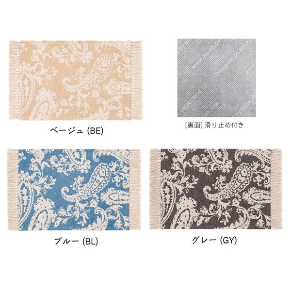 BRID（ブリッド） ペイズリーフリンジラグ 50×70cm : 家具の里 - 通販