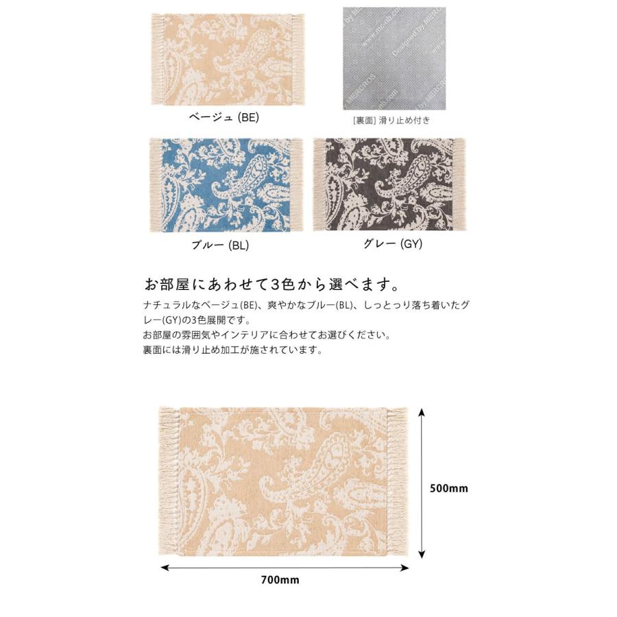 BRID（ブリッド） ペイズリーフリンジラグ 50×70cm : 家具の里 - 通販