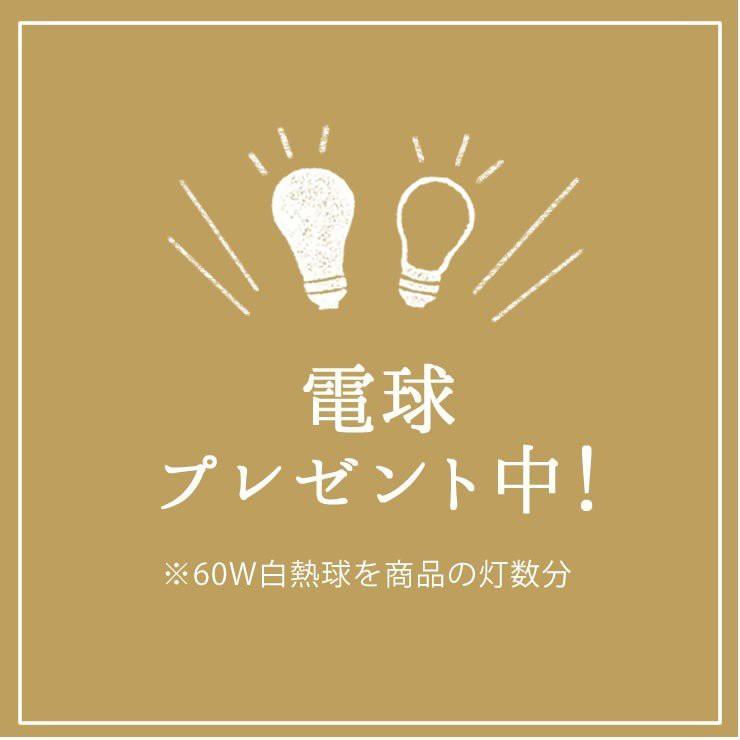 電球プレゼント】BRID（ブリッド） 5灯ウッド スター型 ペンダント