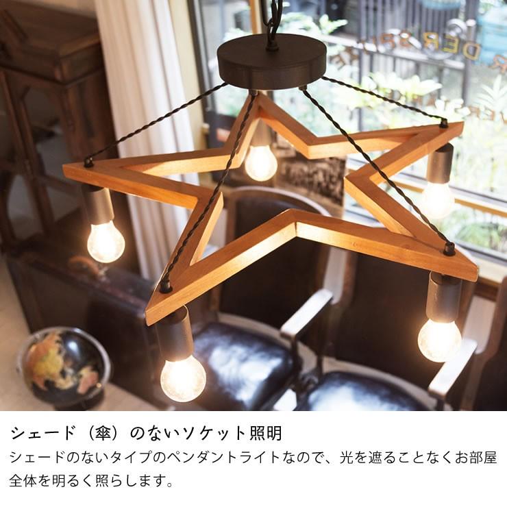 BRID 5灯ウッド スター型 ペンダントライト 電球プレゼント】BRID（ブリッド） 5灯ウッド スター型 ペンダント