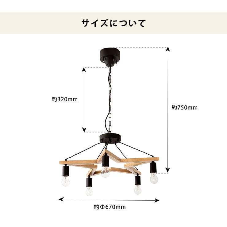 電球プレゼント】BRID(ブリッド) 5灯ウッド スター型 電球プレゼント】BRID(ブリッド) 5灯ウッド スター型