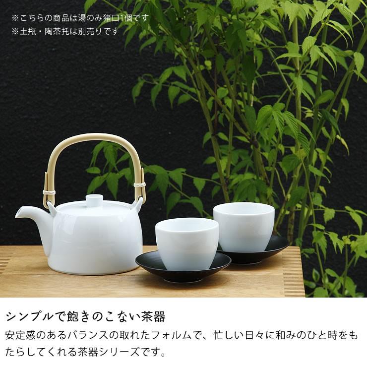 白山陶器（はくさんとうき） S-Line 湯のみ猪口（1個） 波佐見焼