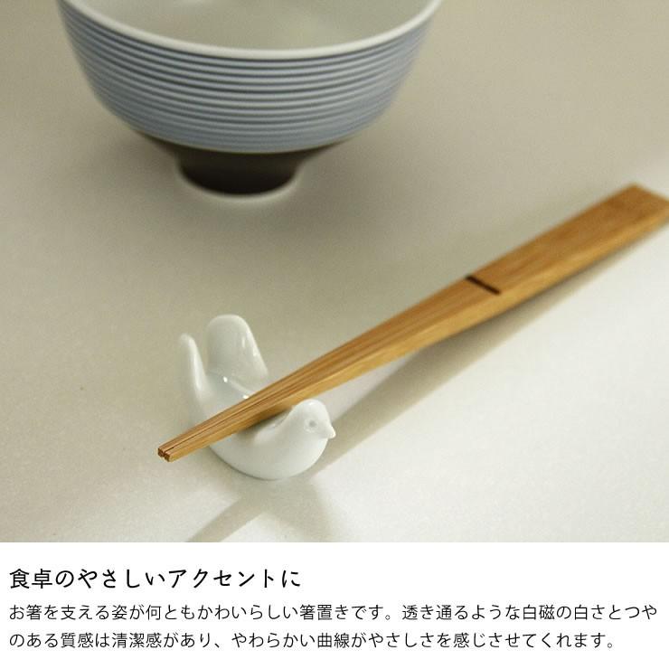 白山陶器（はくさんとうき） とり型はしおき（1個） 箸置き 箸