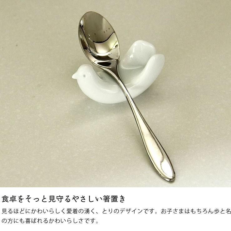 白山陶器（はくさんとうき） とり型はしおき（1個） 箸置き 箸おき はし置き  波佐見焼 はさみやき |  | 04