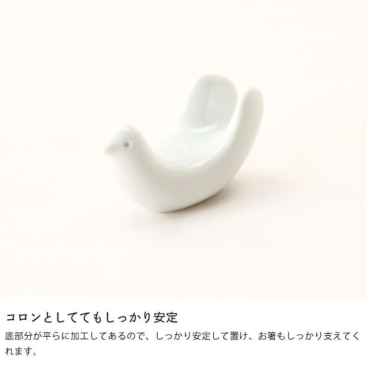 白山陶器（はくさんとうき） とり型はしおき（1個） 箸置き 箸おき はし置き  波佐見焼 はさみやき |  | 05