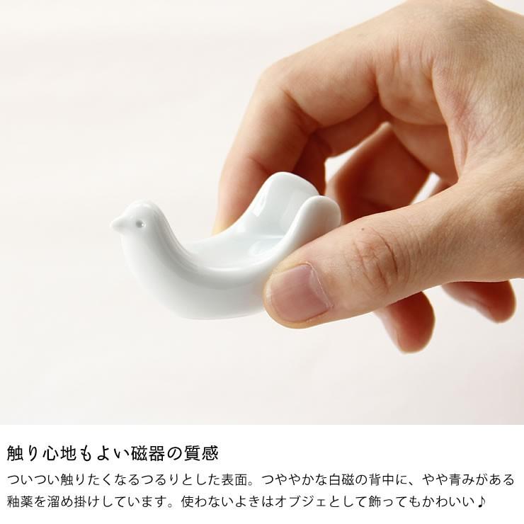 白山陶器（はくさんとうき） とり型はしおき（1個） 箸置き 箸