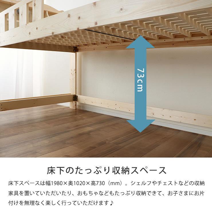 ナチュラルな木目のパイン材でできた カントリー調システム・ロフト