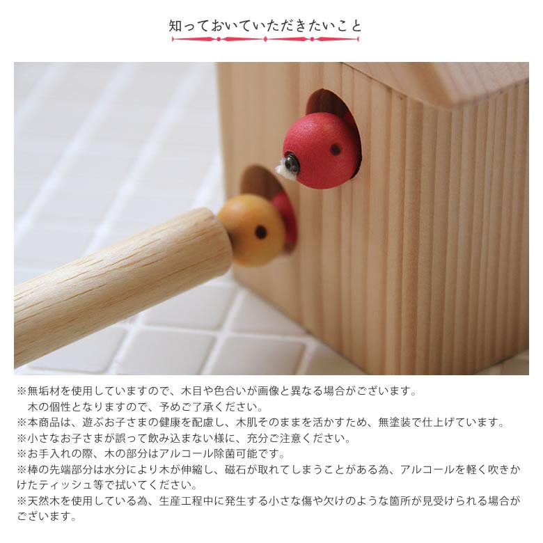 夢工房ももたろう 木のおもちゃ ひっつきむしの家（小
