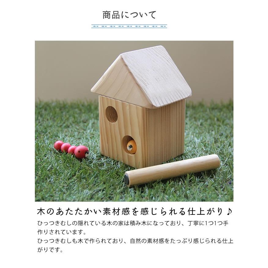 夢工房ももたろう 木のおもちゃ ひっつきむしの家 小 引っ付き虫 ひっつき虫 H2 0006 家具の里 通販 Yahoo ショッピング