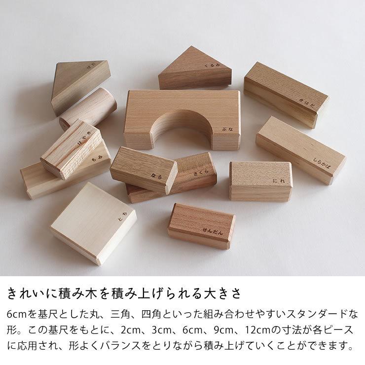 オークヴィレッジ 木のおもちゃ 寄木の積み木 （木箱入り