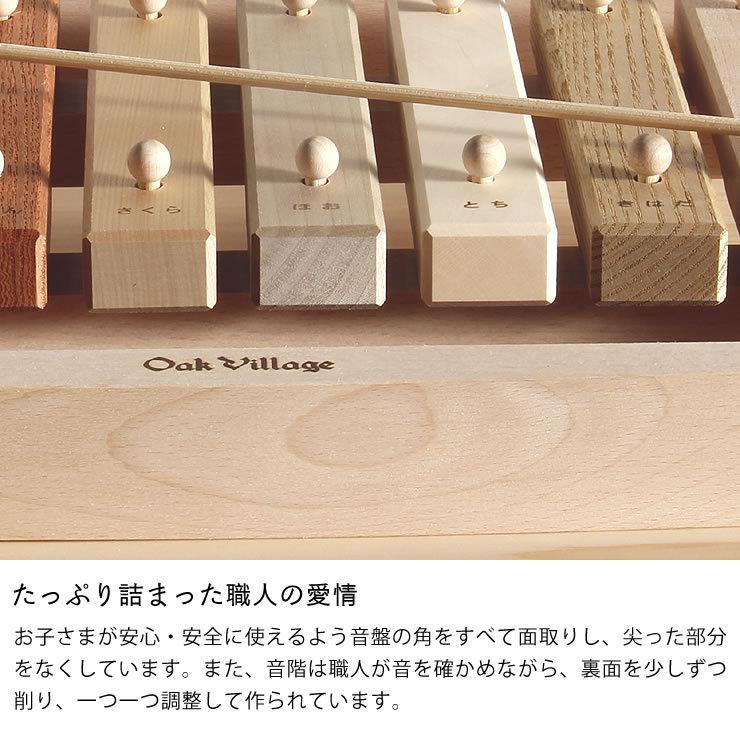 木琴 オークヴィレッジ 木のおもちゃ 森の合唱団 : 家具の里 - 通販