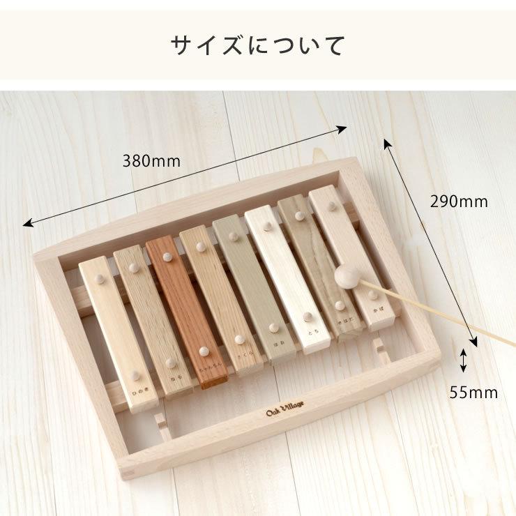 木琴 オークヴィレッジ 木のおもちゃ 森の合唱団 : 家具の里
