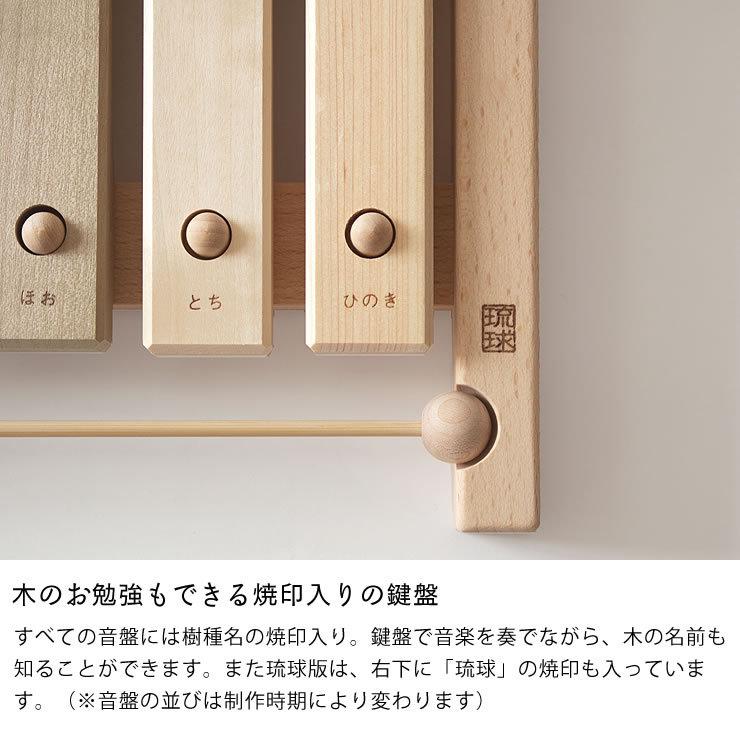 オークヴィレッジ 木のおもちゃ 小さな森の合唱団（琉球版