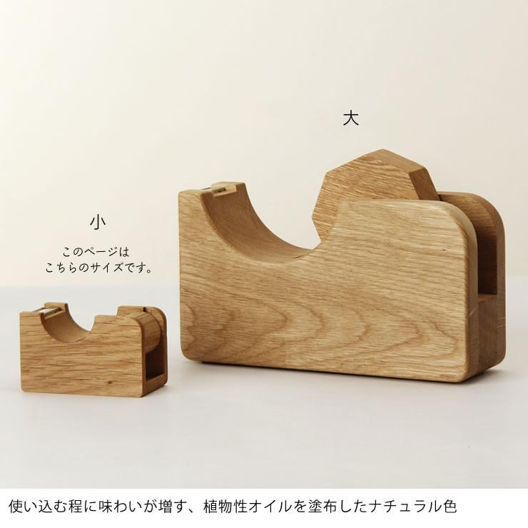 Oak Village(オークヴィレッジ) テープカッター 小 木製 Oak Village(オークヴィレッジ) テープカッター 小 木製