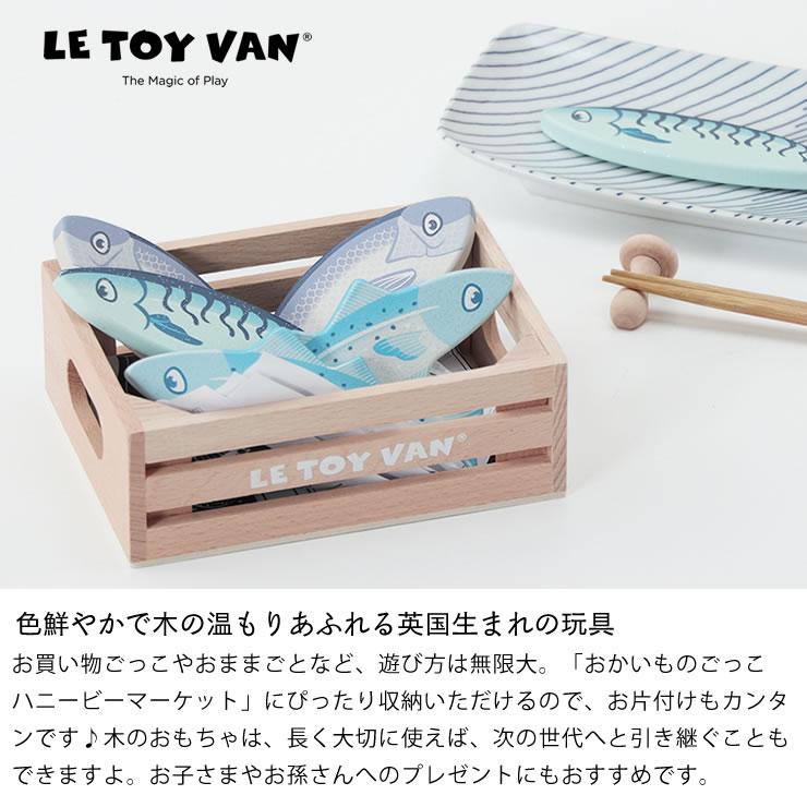 LE TOY VAN（ルトイヴァン） おかいもの おさかなセット : 家具の里 
