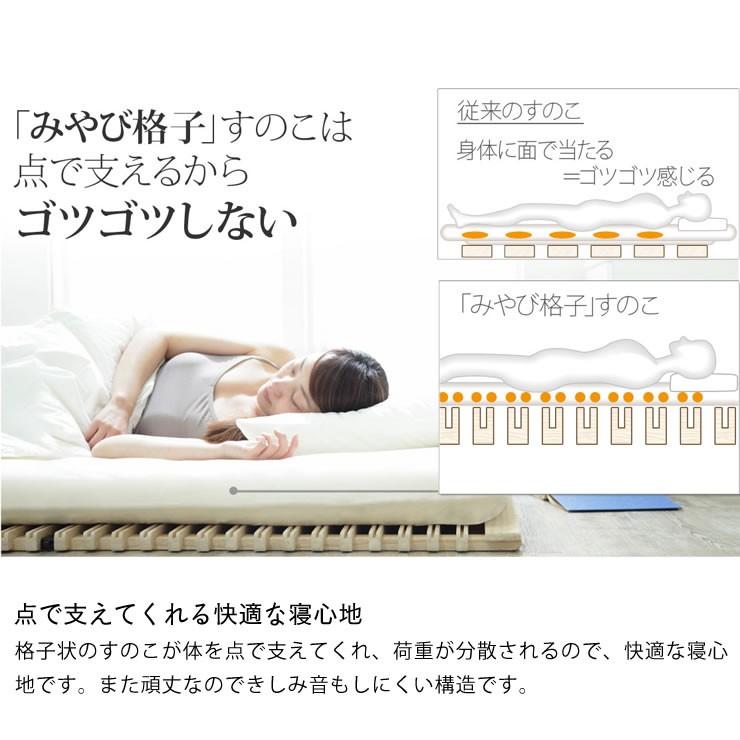 みやび格子」すのこベッド シングルサイズ 二つ折りタイプ ※代引不可