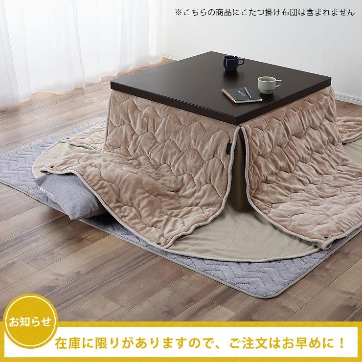 6段階に高さ調節できるパーソナルこたつ ハイタイプ 正方形 80cm角