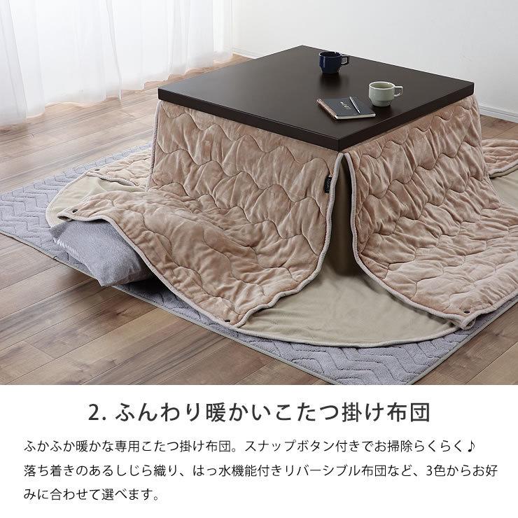 6段階に高さ調節できるパーソナルこたつ・こたつ布団 2点セット（ハイ