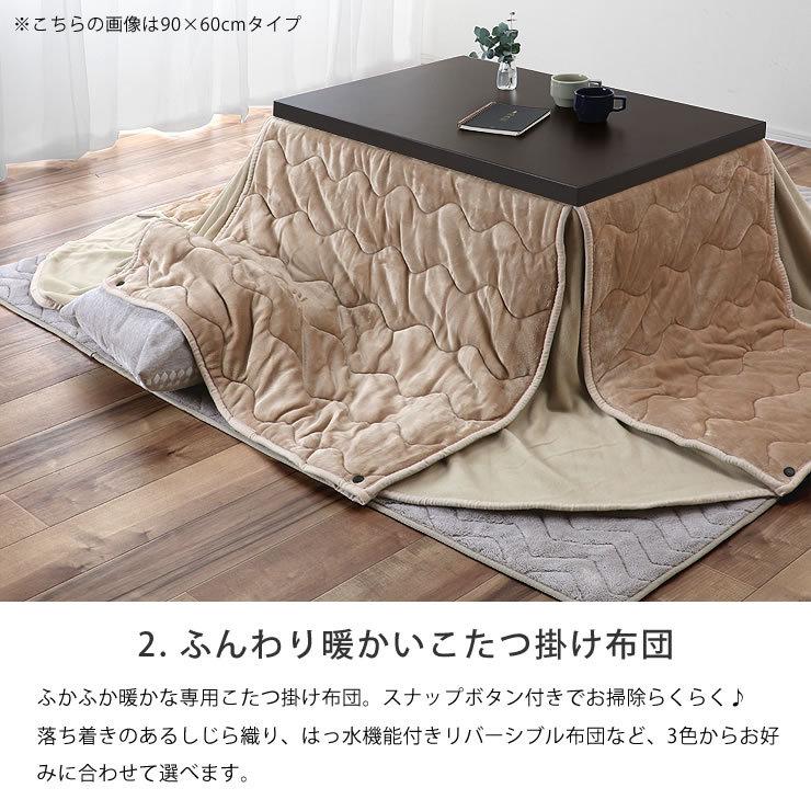 6段階に高さ調節できる パーソナルこたつ・こたつ布団 2点セット