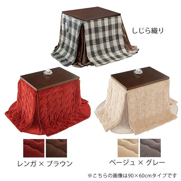 6段階に高さ調節できるこたつ・こたつ布団 2点セット（ハイタイプ