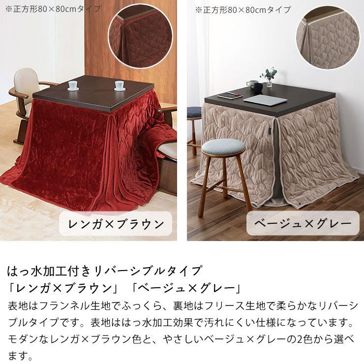 6段階に高さ調節できるこたつ・こたつ布団 2点セット（ハイタイプ