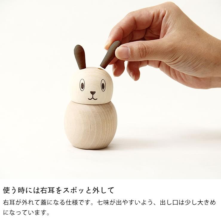 七味入れ La Luz ラルース うさぎ調味料入れ 日本正規品