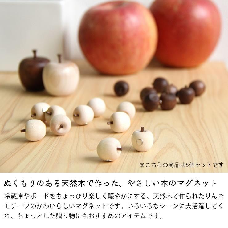 La Luz ラルース りんごマグネット 5個セット 代引き不可 J0 0049 家具の里 通販 Yahoo ショッピング