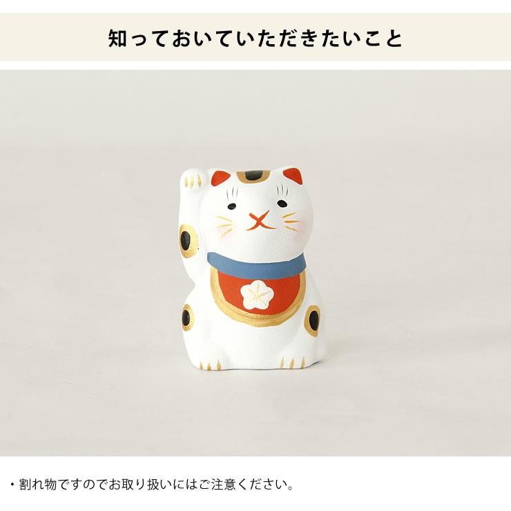 中川政七商店 福招き猫みくじ（1個） 置き物 縁起物 陶器 プチギフト