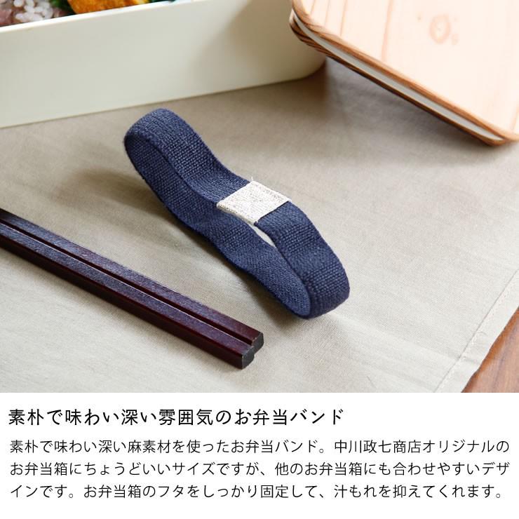 中川政七商店 お弁当バンド K2 0031 家具の里 通販 Yahoo ショッピング