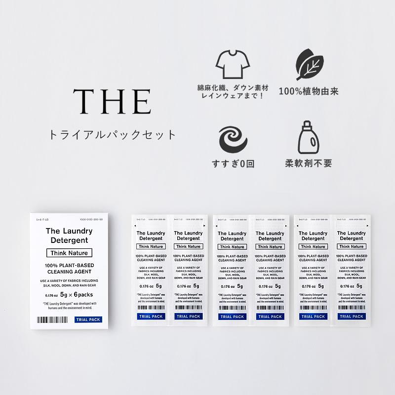 THE 洗濯洗剤 トライアルパックセット Think Nature 5g×6 ※代引き