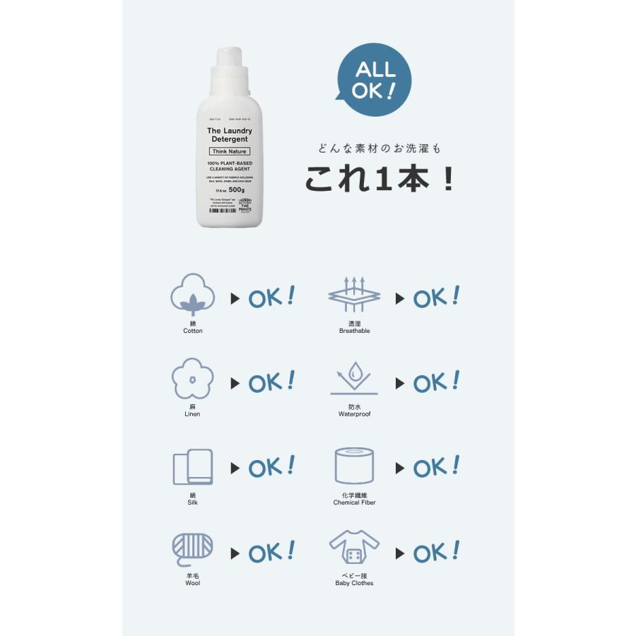 THE 洗濯洗剤 トライアルパックセット Think Nature 5g×6 THE 洗濯洗剤 トライアルパックセット Think Nature 5g×6