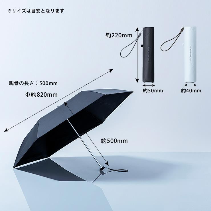 THE MONSTER SPEC（ザ・モンスタースペック）FOLDING UMBRELLA 晴雨