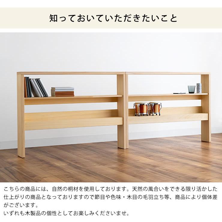 シェルフからヘッドボードまで 自由に使える 桐のマルチシェルフ