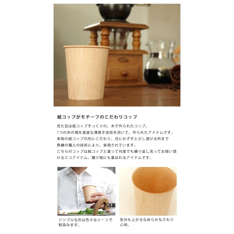 グローカルスタンダードプロダクツ 洗って使える木製コップ カップ おしゃれ デザイン キッチン用品 キッチングッズ 台所用品 キッチン雑貨 ギフト L1 0001 家具の里 通販 Yahoo ショッピング