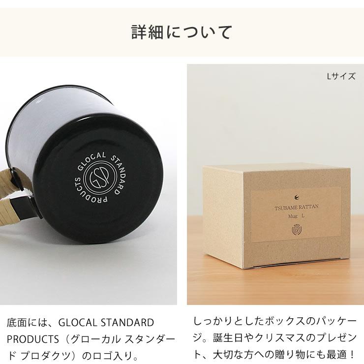 GLOCAL STANDARD PRODUCTS（グローカルスタンダードプロダクツ