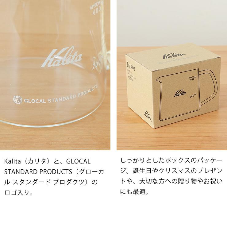 グローカルスタンダードプロダクツ　GSP コーヒーサーバー400　（容量 400ml）｜kagu｜09