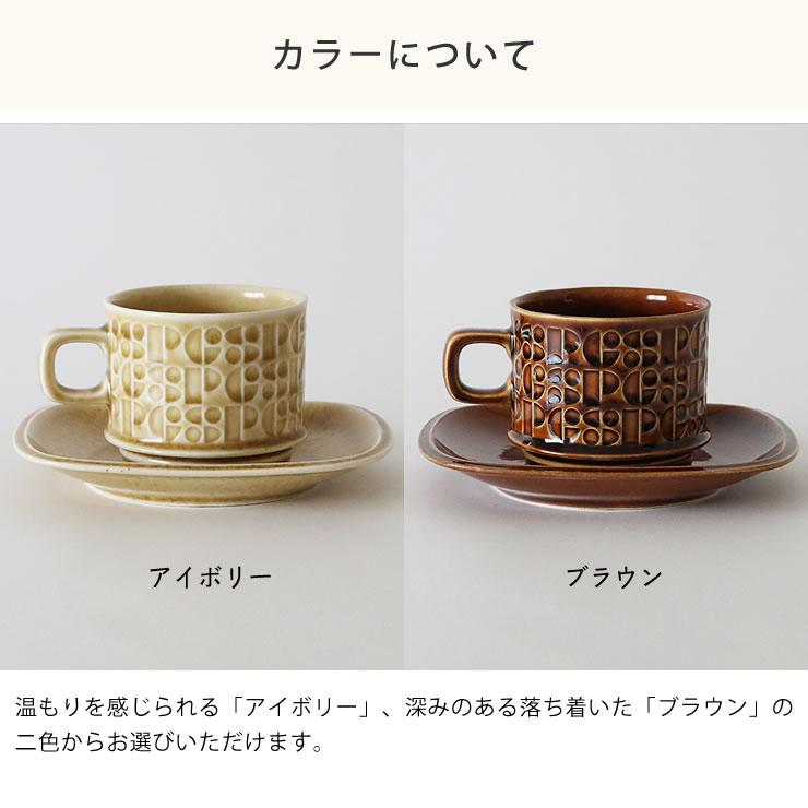 グローカルスタンダードプロダクツ Kiln（キルン）カップ&ソーサ