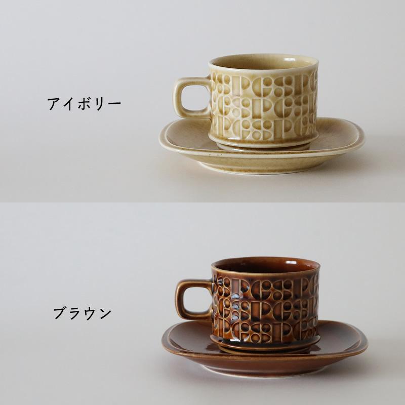 グローカルスタンダードプロダクツ Kiln（キルン）カップ&ソーサ