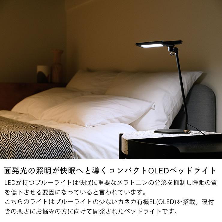 スワン電器 面発光の照明が快眠へと導く コンパクトLEDスタンドライト