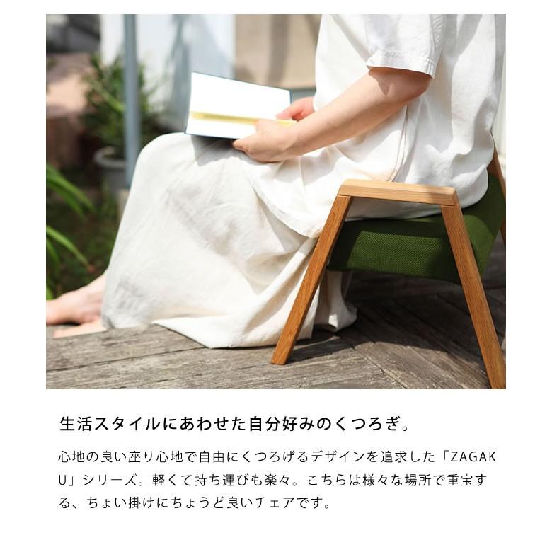 ZAGAKU 02 スツール 座椅子 フロアチェア ちょい掛けにちょうど良い椅子 ZAGAKU(ザガク) 02 ※代引き不可