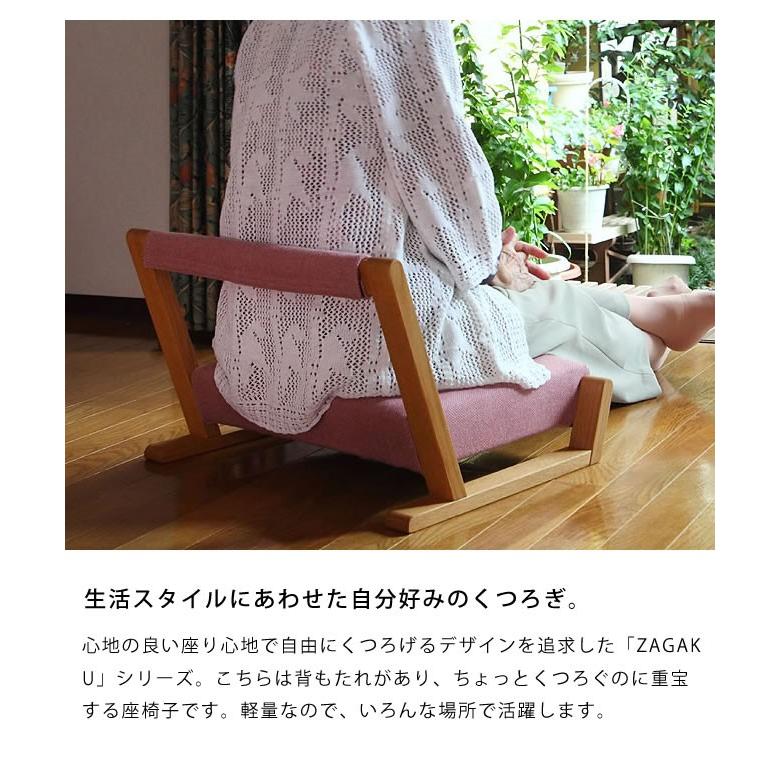 いろんな場所で活躍する座椅子 ZAGAKU(ザガク) 04 ※代引き不可 ※キャンセル不可 在宅 在宅ワーク 在宅勤務 リモートワーク :m5-0004:家具の里 - 通販 - Yahoo!ショッピング いろんな場所で活躍する座椅子 ZAGAKU(ザガク) 04 ※代引き不可 ※キャンセル不可 在宅 在宅ワーク 在宅勤務 リモートワーク :m5-0004:家具の里 - 通販 - Yahoo!ショッピング